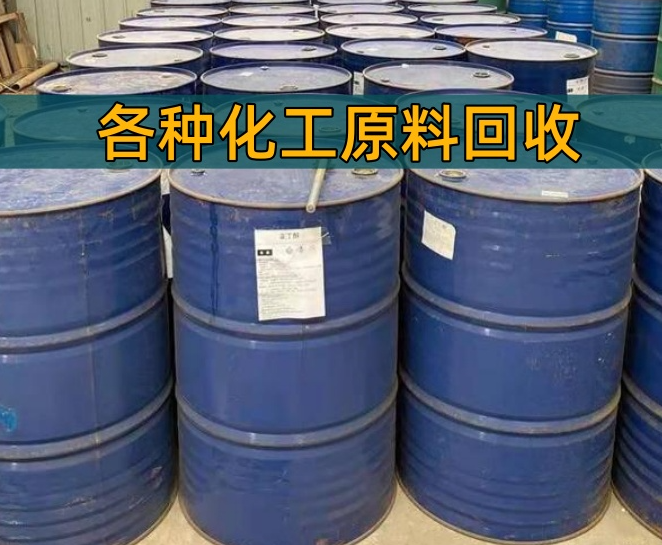 铜仁市香精染料回收石蜡回收 - 排名